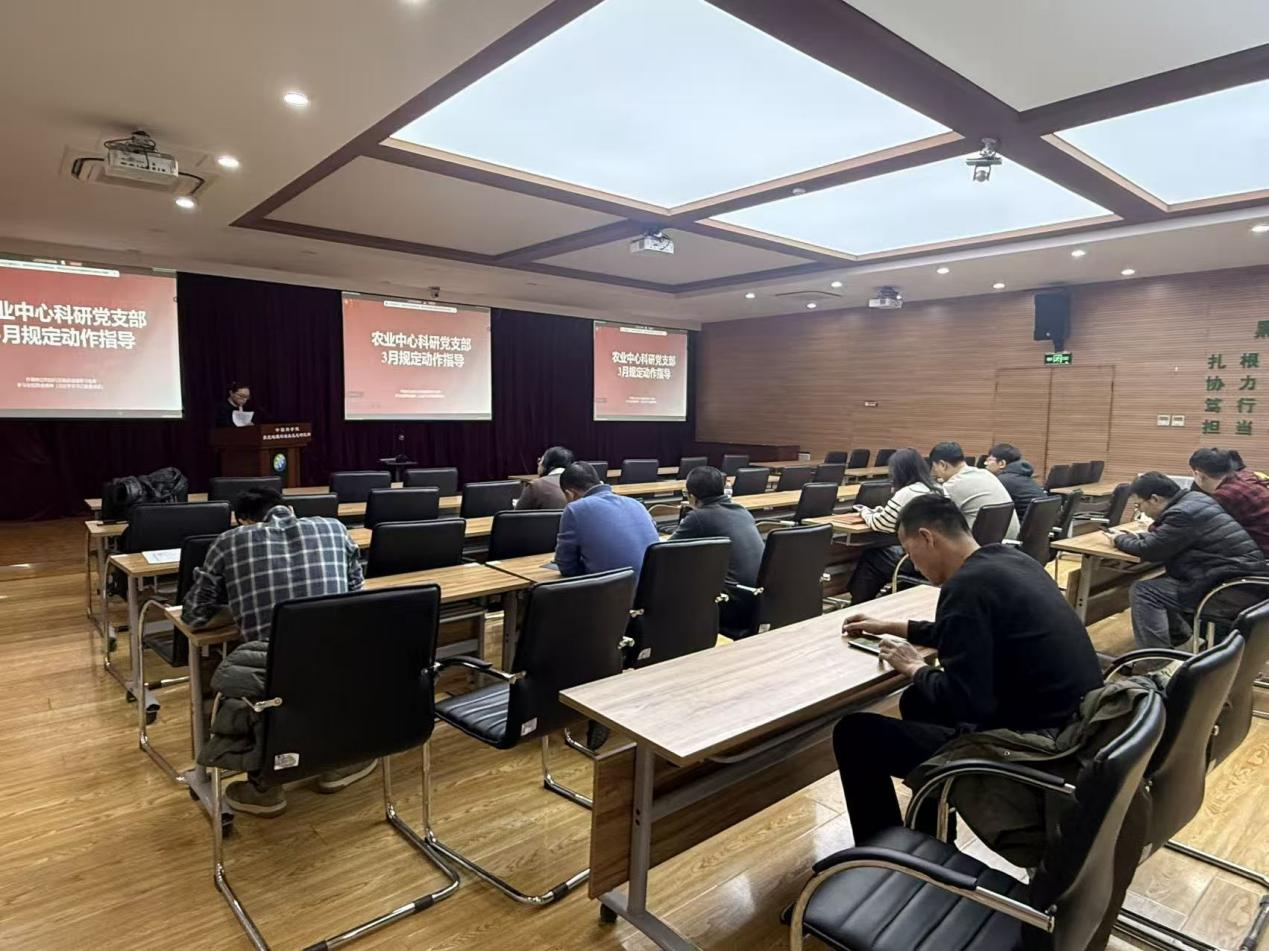 农业中心科研党支部开展树立和践行正确政绩观学习教育并开展2025年度组织生活会
