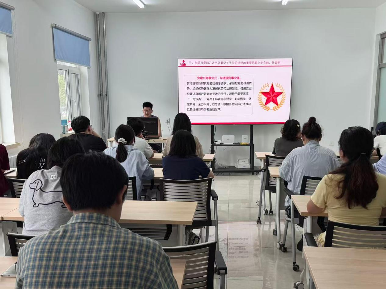 研究生党支部深入学习习近平党建思想
