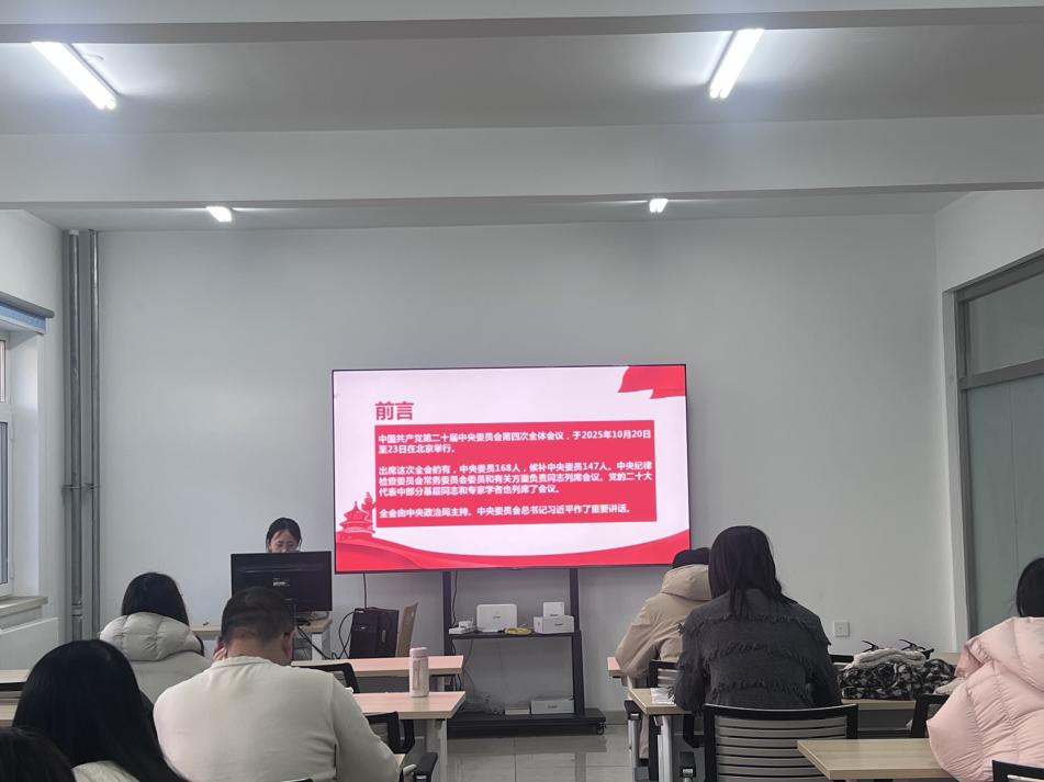 研究生党总支召开学习贯彻党的二十届四中全会精神